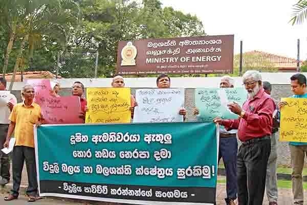 Protest against   Cabinet paper on  electricity tariff hike